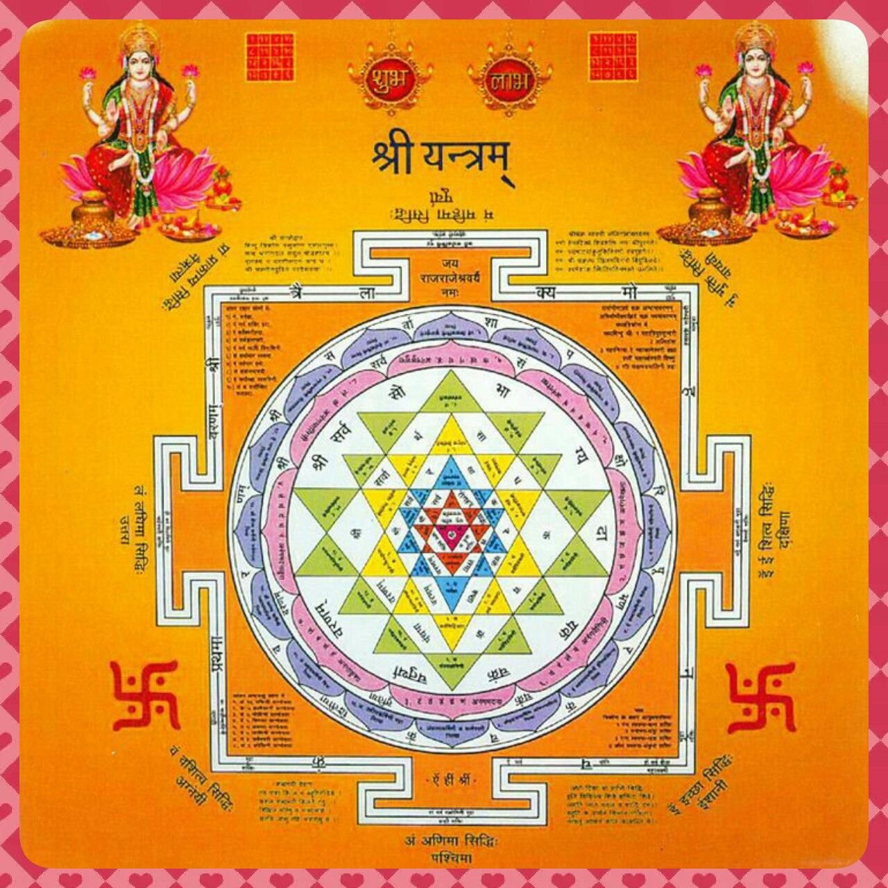 Mahalakshmi Yantra